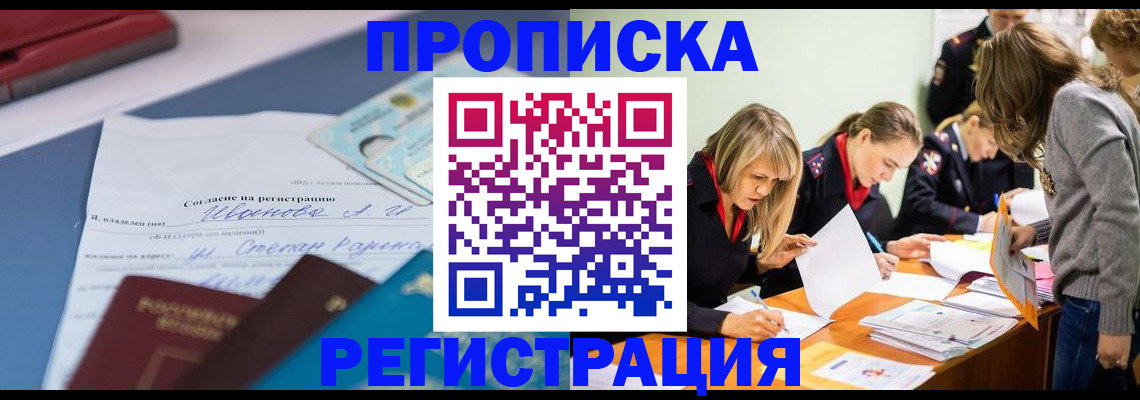 пропишу в квартире в Арамили