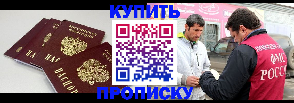 временная регистрация адрес в Арамили