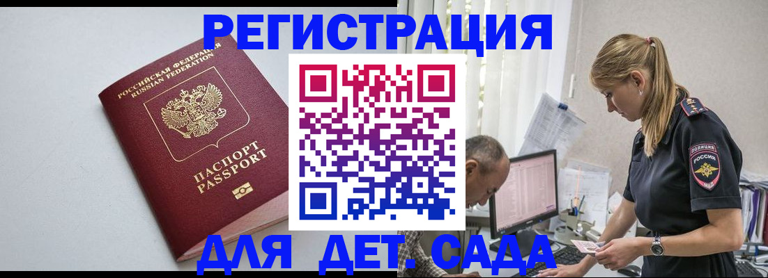 временная регистрация 2025 в Арамили