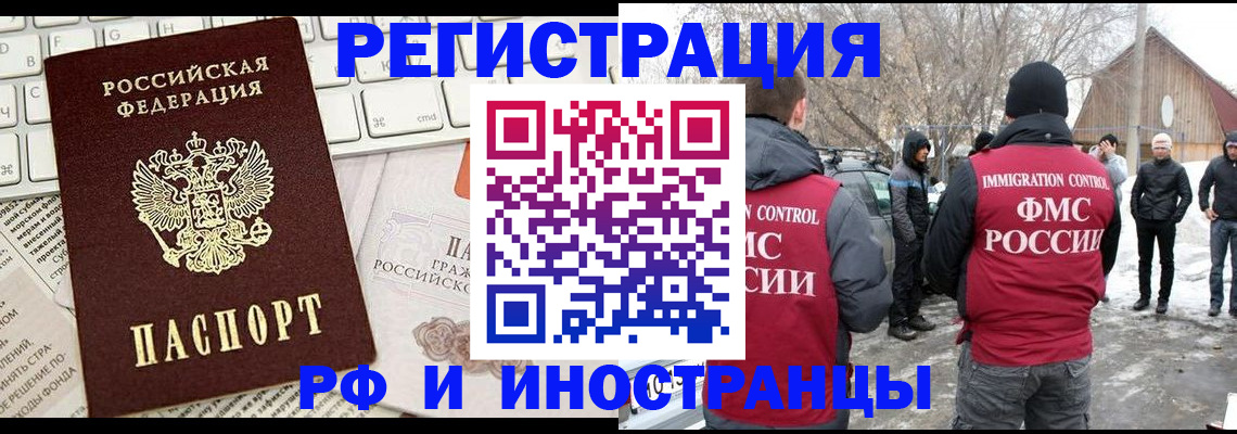 временная регистрация собственник в Арамили