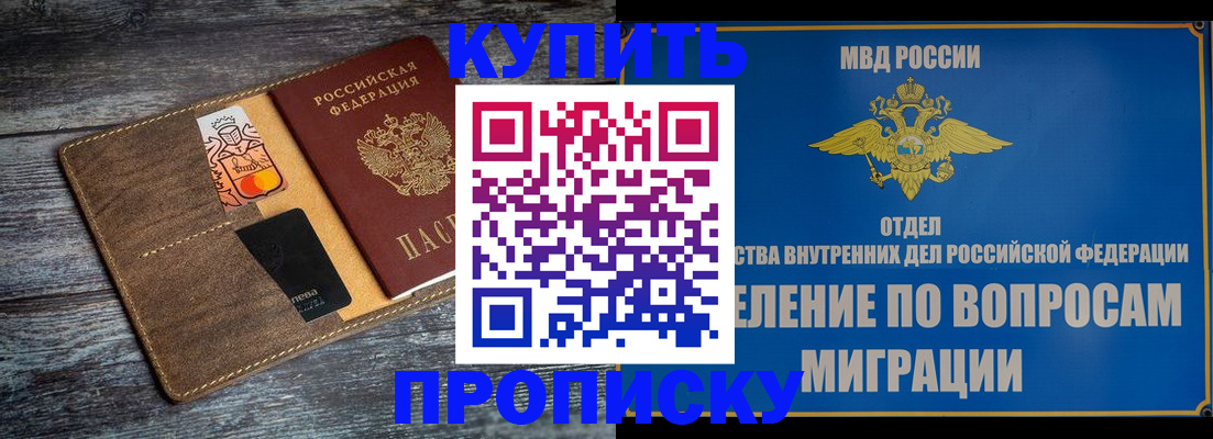 прописка для военкомата в Арамили
