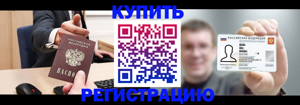 временная регистрация собственник в Арамили